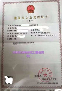 建筑专业承包资质公司转让升级