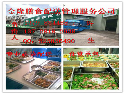 福州市闽侯县食堂承包服务全解析 工厂食堂承包价格、库存农产品一站式解决方案