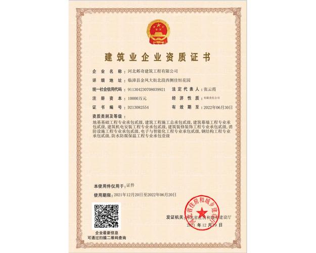 地基与基础工程专业承包二级,房屋建筑工程施工总承包二级,建筑幕墙